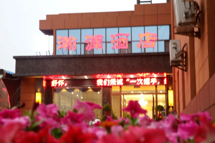 Hanlan Hotel - Image 1
