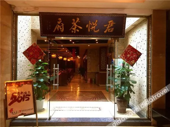 Junyue Holiday Hotel - Image 1
