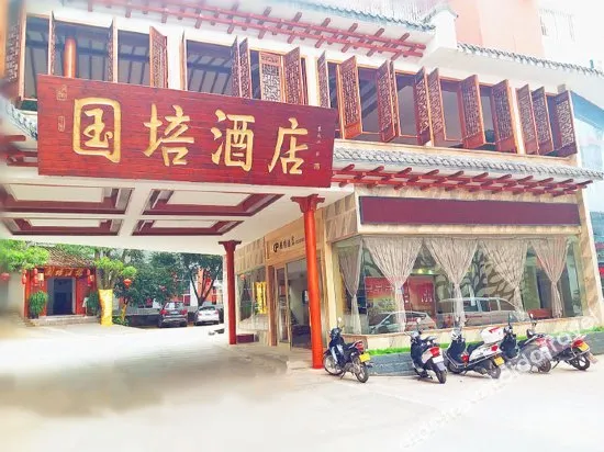 Pu'er Guopei Hotel - Image 1