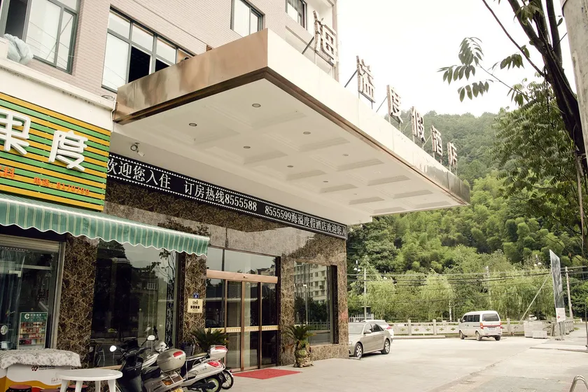Yalan Haiyi Resort Hotel (Suichang Longgu Road Branch) - Image 1