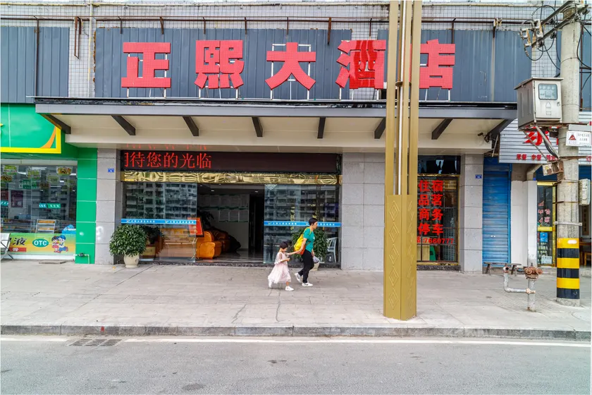 Zhengxi Hotel - Image 1