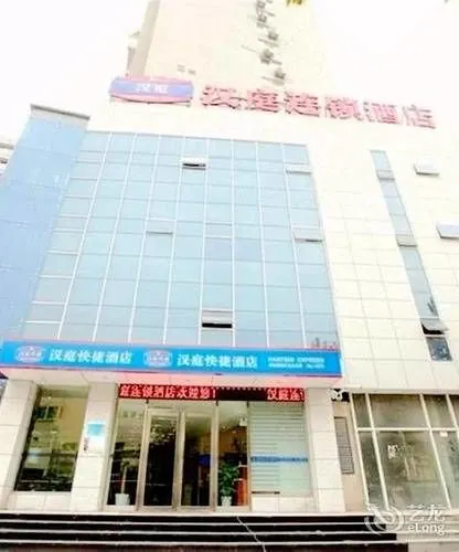 Hanting Hotel Xuzhou Jiefang Nan Road Mining University - Image 1