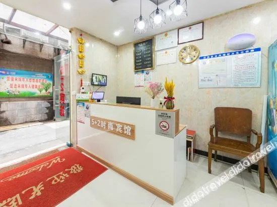 Wuhan 5+2 Fashion Hotel - Image 1