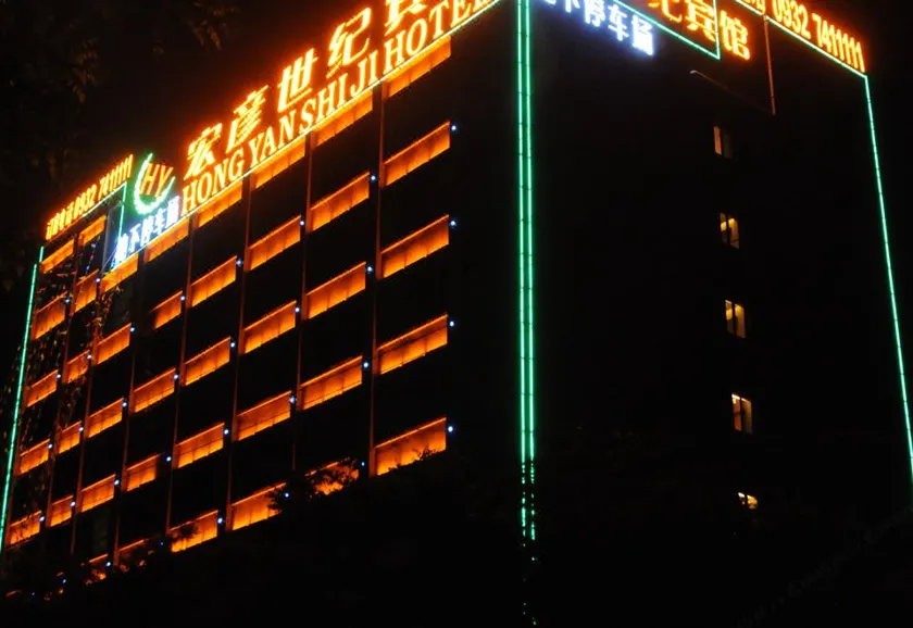 Xinghe Qixin Hotel (Minzhou Nightless City) - Image 1