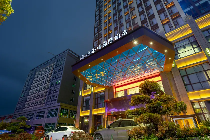 Kanglaibo International Hotel (Ganzhou Gan County) - Image 1