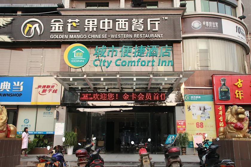 Junyi Chain Hotel (Yiyang North Bus Station Store) - Image 1