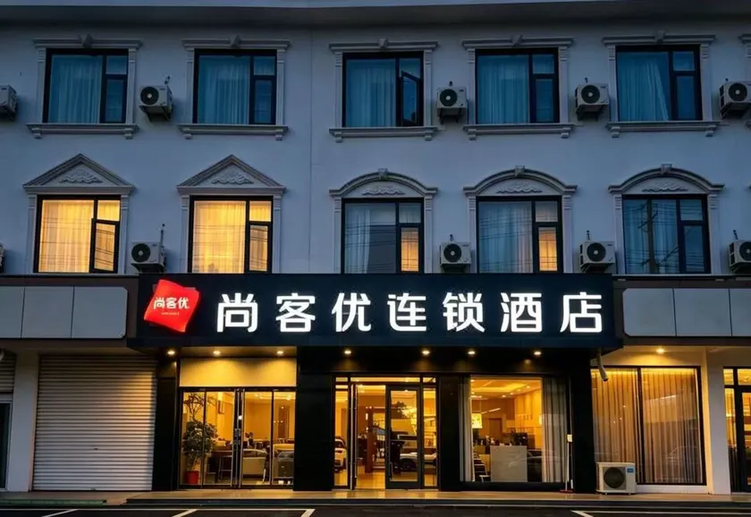 Shankee Hotel (Zaozhuang Yicheng Chengshui East Road) - Image 1