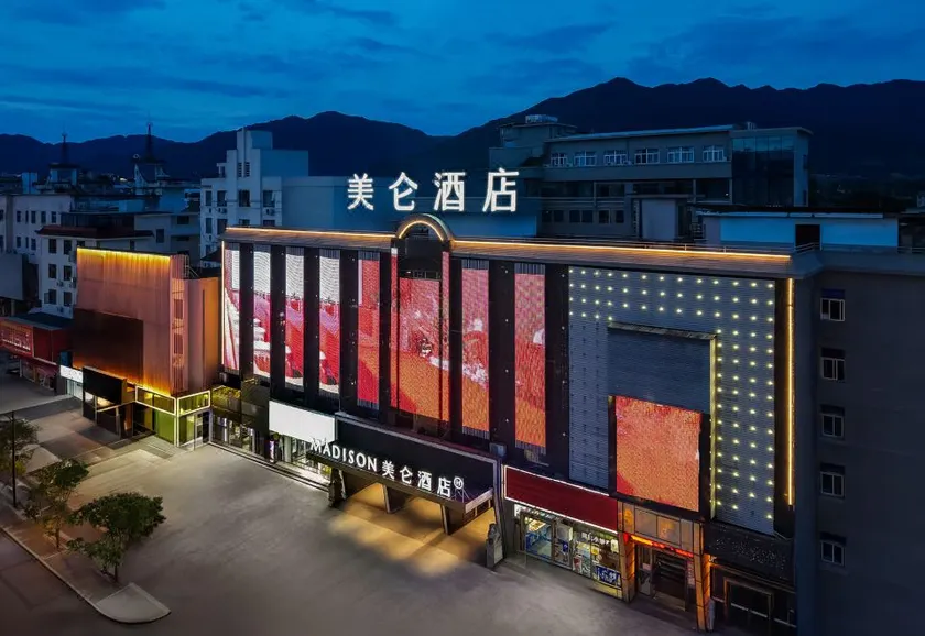 Xingcheng Hotel (Lishui Songyang Old Street, Changhong Middle Road Branch) - Image 1