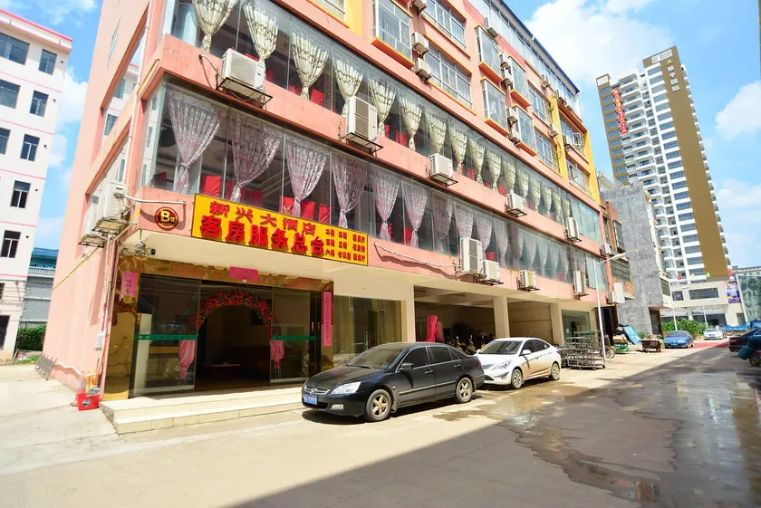 Xinxing Grand Hotel (Nanning Wuhe University Town Branch) - Image 1