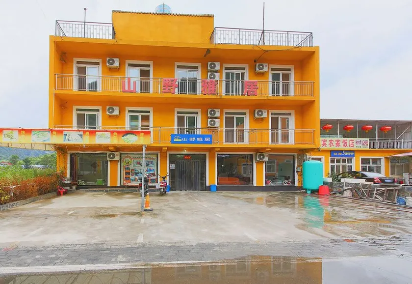 Yesanpo Bailixia Shanye Yaju Hotel - Image 1