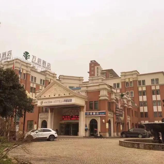 Hotel Wassim Nanhu Jiaxing - Image 1