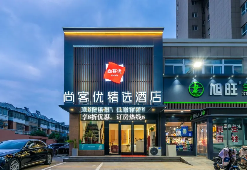 Shankee Hotel (Xuzhou Suining Wenxue South Road) - Image 1