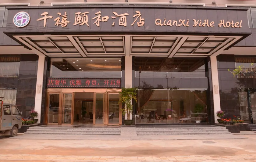 Zhongshan Millennium Yihe Hotel (Zhongshan West Station Branch) - Image 1