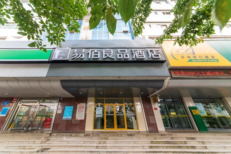 Yibai Liangpin Hotel (Jinan Lingxiucheng Guihe Shopping Center Branch) - Image 1