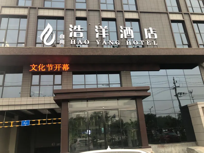 GEM Hotel Luoyang Sanchuan Avenue Haoyang Fushi - Image 1