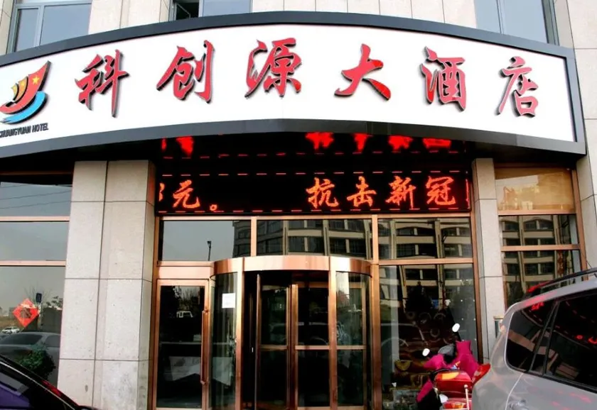 Kechuangyuan Hotel - Image 1