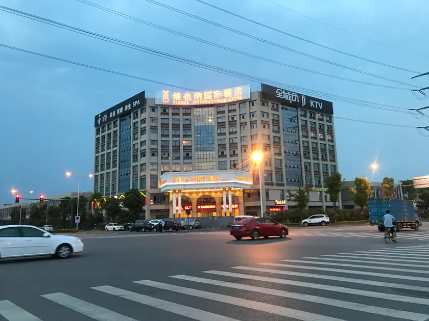 Vienna International Hotel (Changsha Airport) - Image 1
