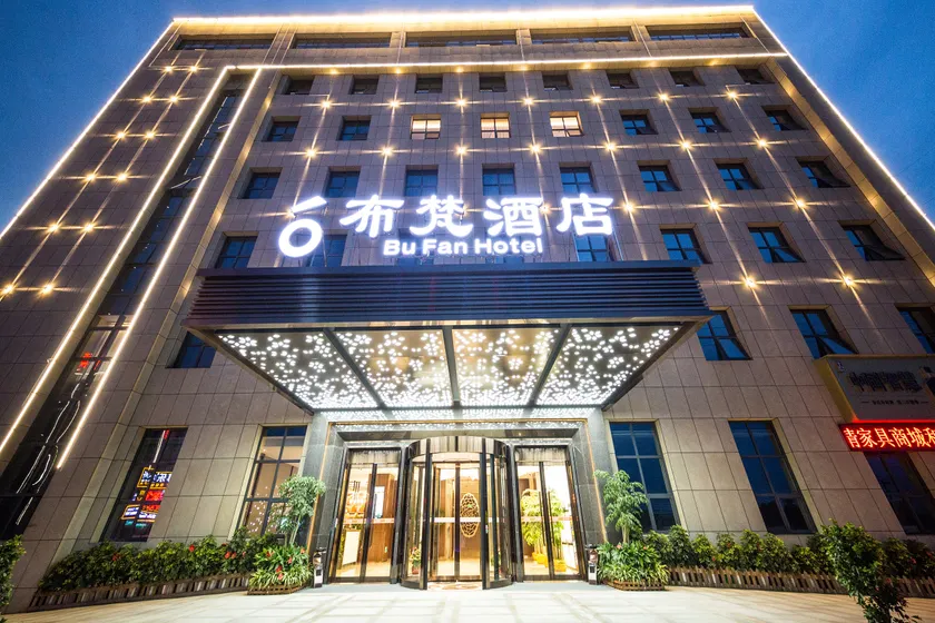 Bufan Hotel - Image 1