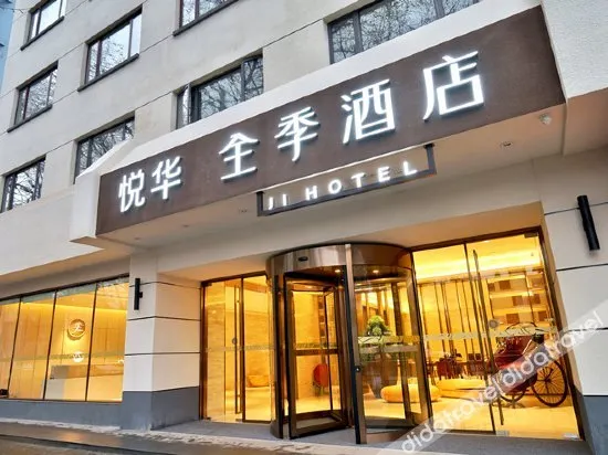JI Hotel NanJing Confucius Temple Center - Image 1