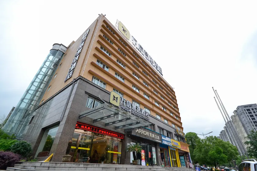 Wanxing Yiyun Hotel - Image 1