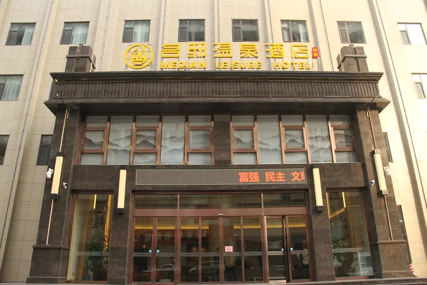 Mingdi Hot Spring Hotel - Image 1