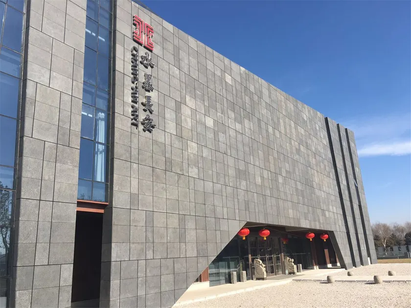 Shuimo Chang'an Art Hotel - Image 1