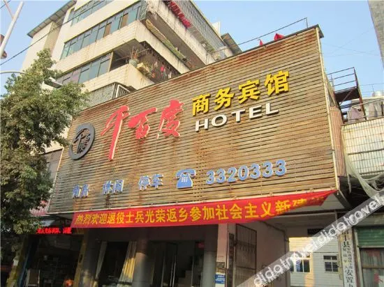 Qianxiang Hotel - Image 1