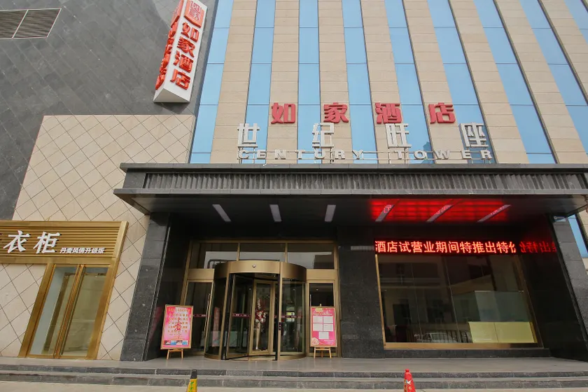 Home Inn Neo (Baoji Wanda Plaza Branch) - Image 1