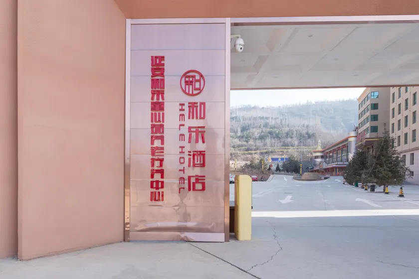 Hele Tongxinyuan Hotel - Image 1