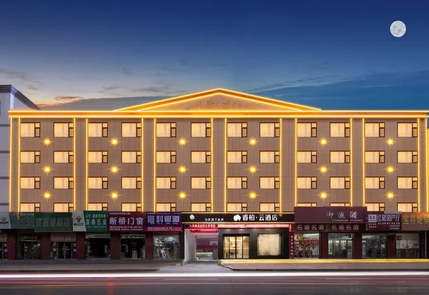 Home Inn Yubai Yun Hotel (Yan'an Ganquan Passenger Transport Terminal) - Image 1