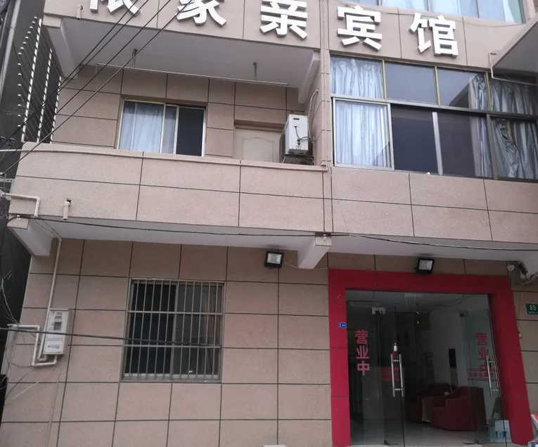 Yijiaqin Motel - Image 1