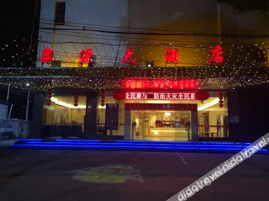 Fusui Quanyuan Hotel - Image 1