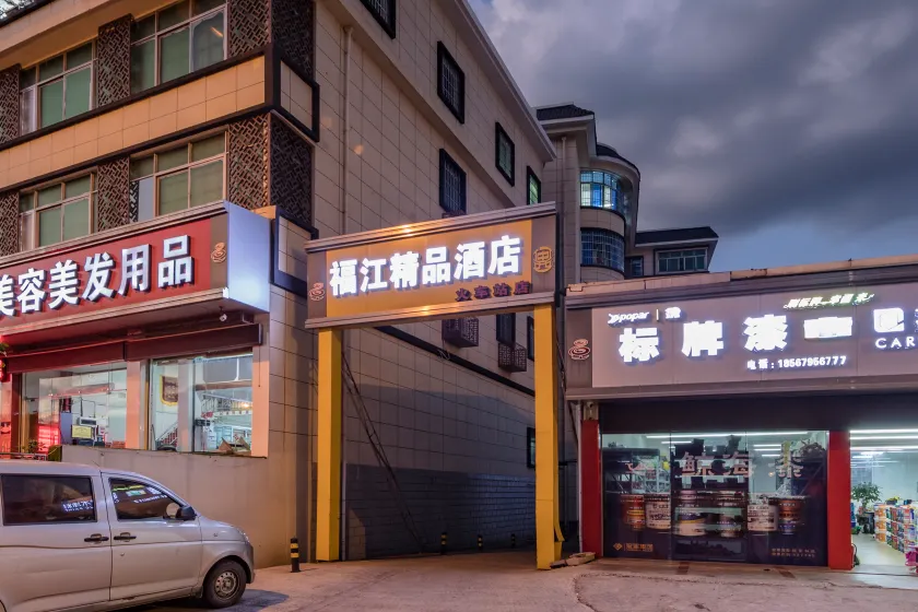 Fujiang Boutique Hotel (Longyandong Station Branch) - Image 1