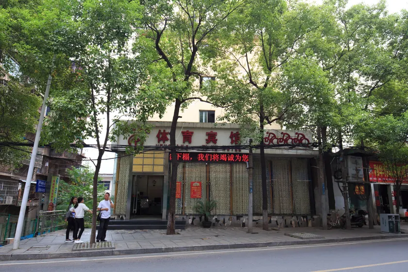 Morninginn Select Hotel (sports store) - Image 1