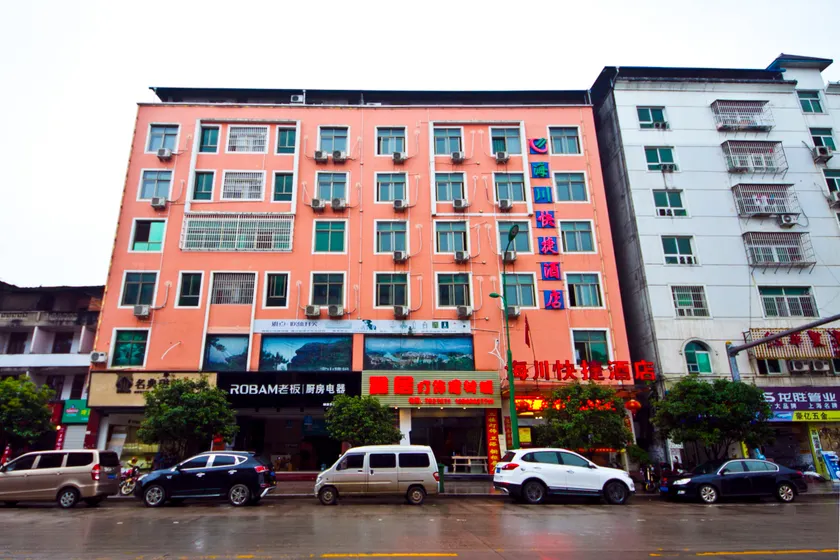 Haichuan Express Hotel - Image 1