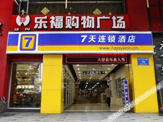 7days Inn Shenzhen Zhuzilin Subway Station - Image 1