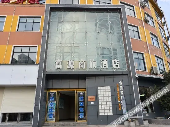 Fuyuan Business Hotel - Image 1