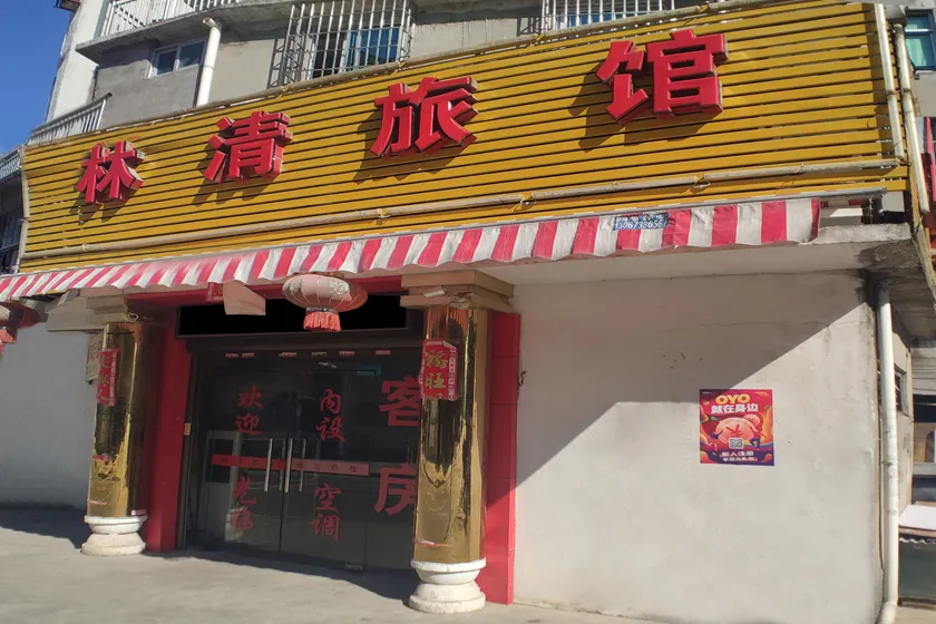 Minhou Linqing Hotel - Image 1