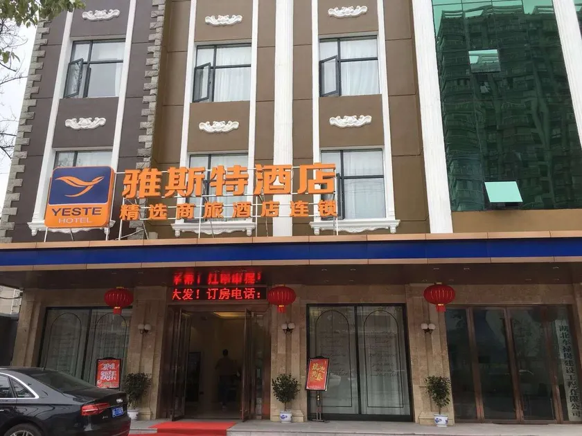 Yeste Hotel (Shishou Jiefang Avenue) - Image 1