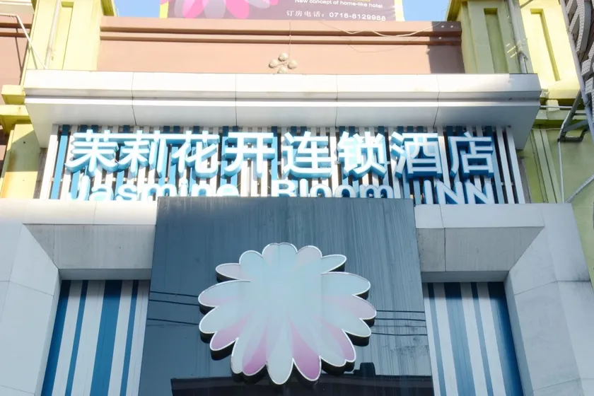 Chu Xing Hotel - Image 1