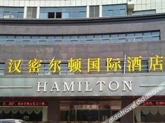 Hamilton International Hotel - Image 1
