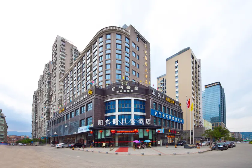 Siji Sunshine Hotel (Lianjiang Railway Station) - Image 1