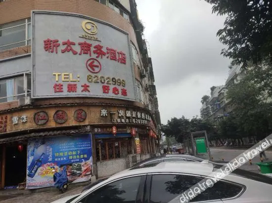 Yibin Yian Business Hotel - Image 1
