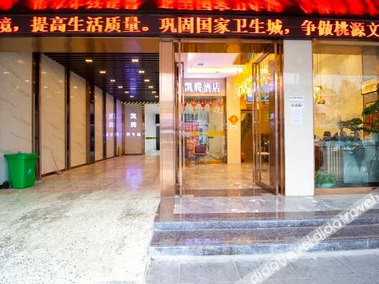 Kaiteng Hotel - Image 1