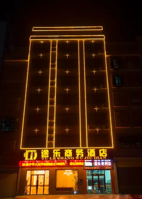 Rongxian Tule Business Hotel - Image 1