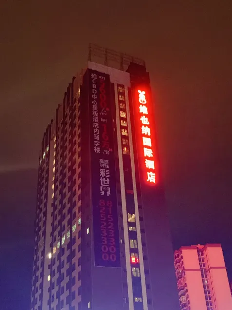 Vienna International Hotel (Qingzhen Gaoyuan Mingzhu) - Image 1