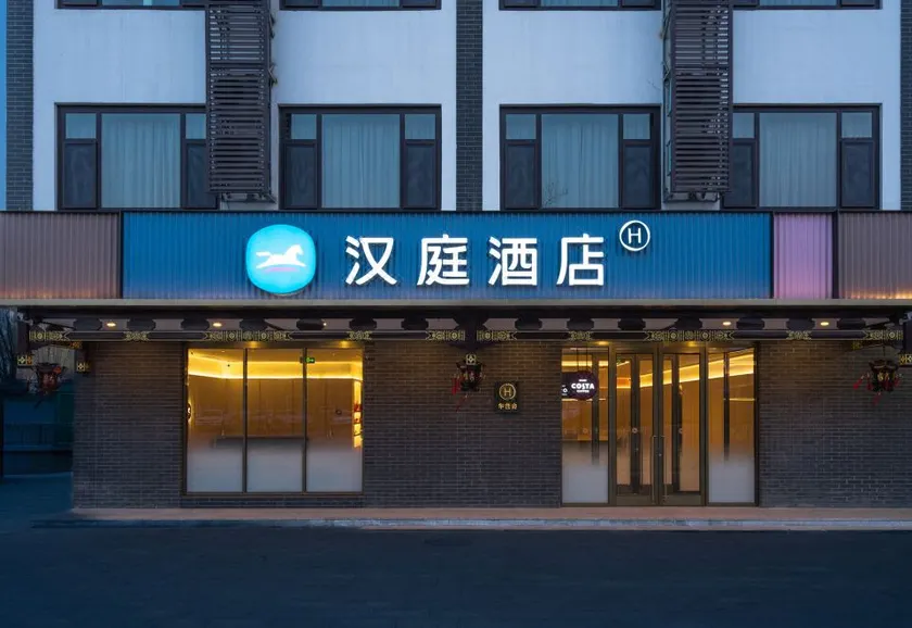 HanTing Hotel (Changzhi Licheng Lihou Park) - Image 1