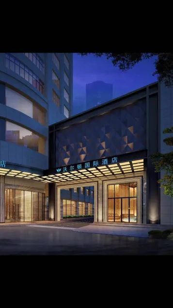 Ruijin Wellton International Hotel (Xianghuli Cultural Creative Street) - Image 1