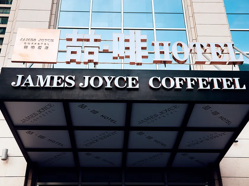 Lanzhou Junhe Hotel (Xiguan Metro Station) - Image 1