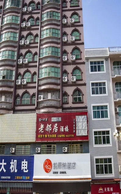 Rest Hotel (Zhouning Bus Station) - Image 1